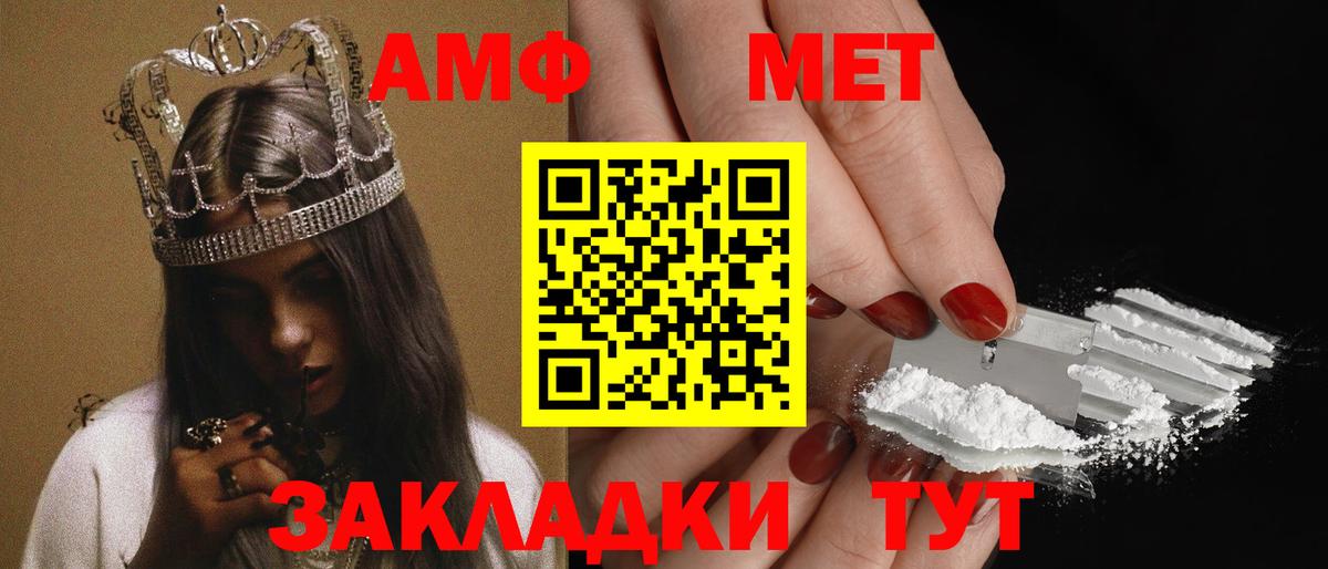 АМФЕТАМИН  Вход с VPN  Краснокаменск  АМФЕТАМИН Premium 