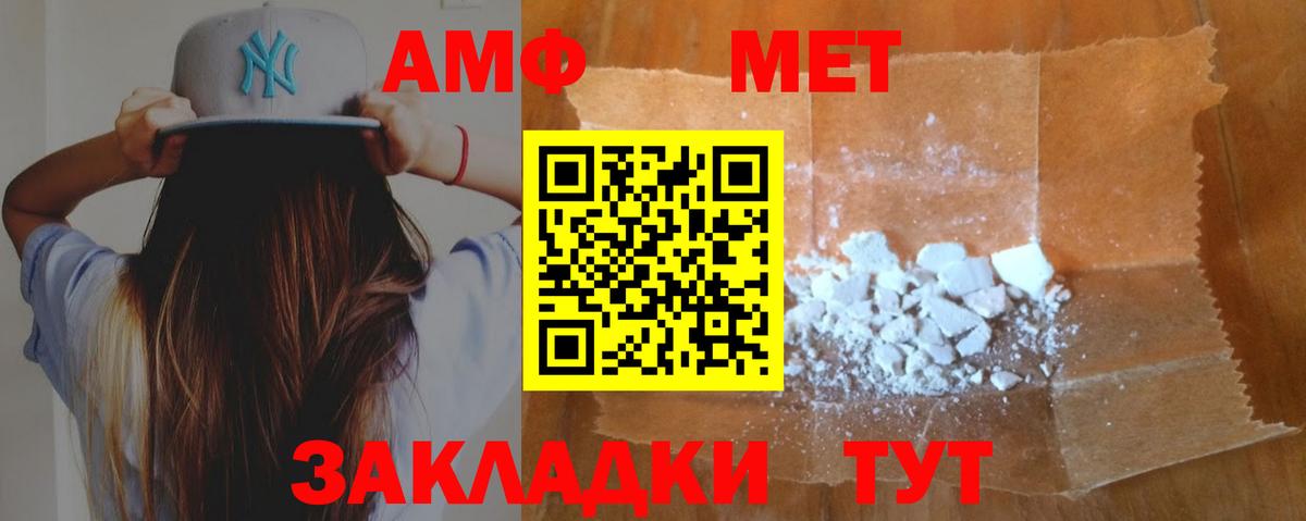 АМФ 98% Краснокаменск