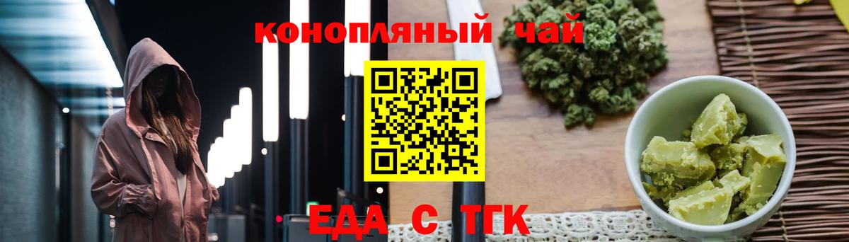 Canna-Cookies конопля  Вход с VPN  Краснокаменск 