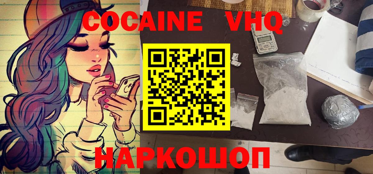 Кокаин Эквадор Краснокаменск