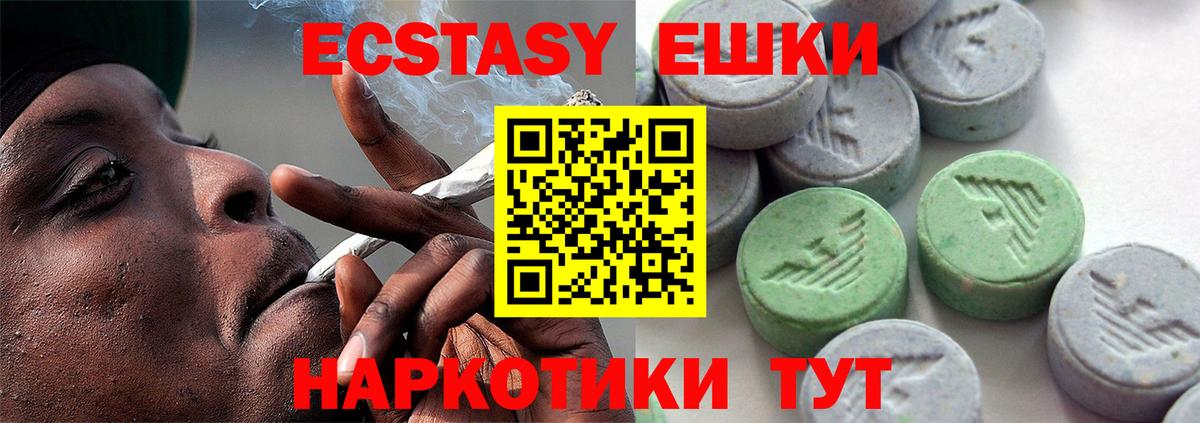 ЭКСТАЗИ  ЭКСТАЗИ 280 MDMA  Краснокаменск  Вход с VPN  Ecstasy бентли 