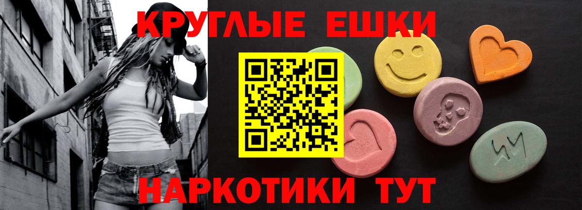 ЭКСТАЗИ таблы Краснокаменск