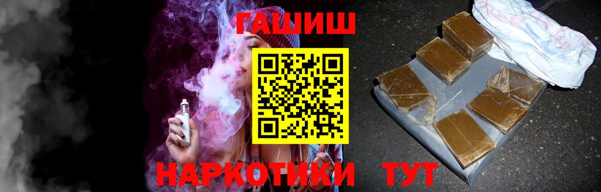 Гашиш hashish  ГАШ гашик  Краснокаменск  Вход с VPN 