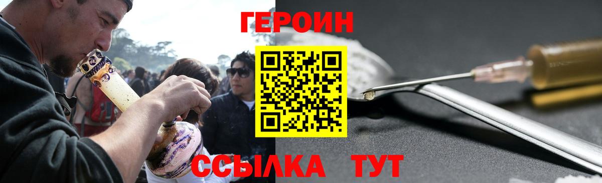 Героин VHQ  Вход с VPN  Краснокаменск 