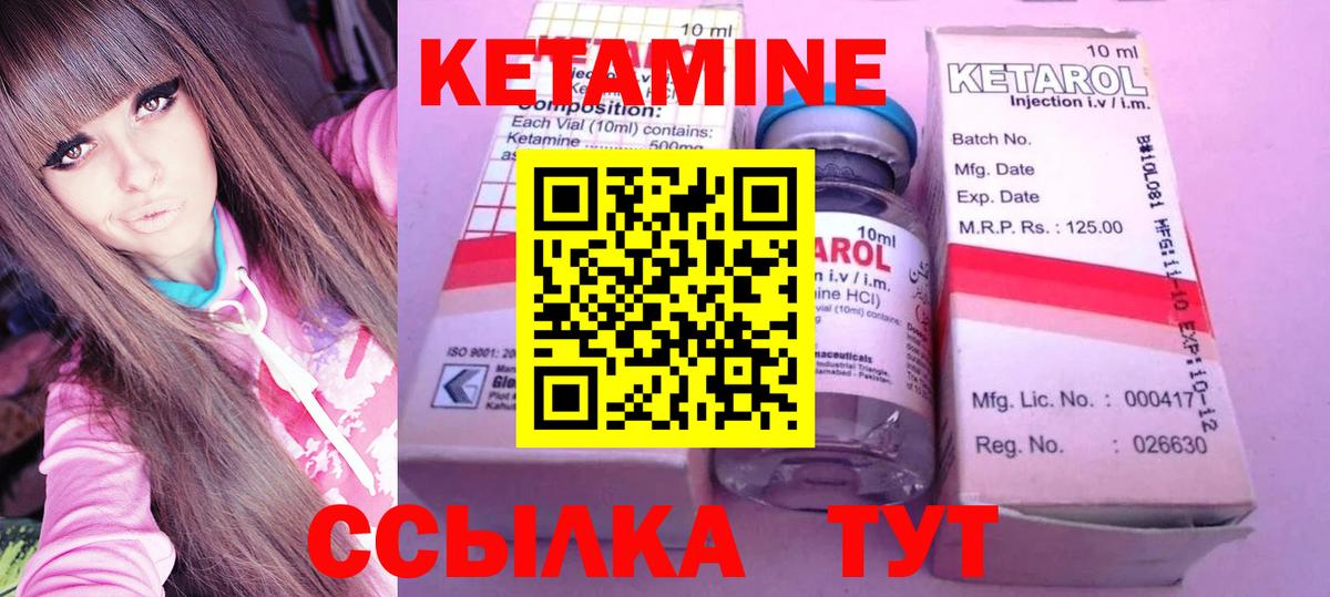 КЕТАМИН ketamine  КЕТАМИН ketamine  Вход с VPN  Краснокаменск 