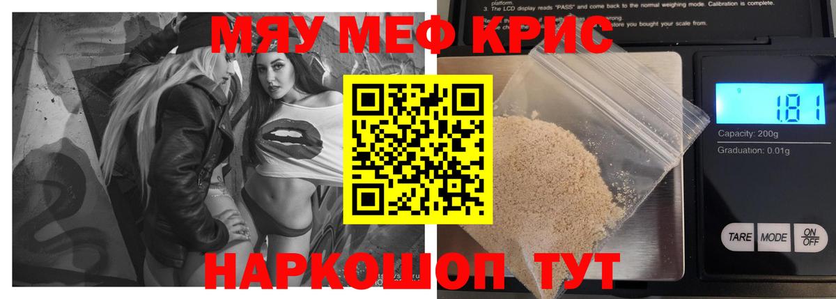 Купить закладку  Краснокаменск  МДМА  Вход с VPN  ГАШ  Каннабис  Мефедрон  