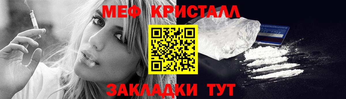 Краснокаменск  Меф мука  Меф мука  Меф  Вход с VPN 