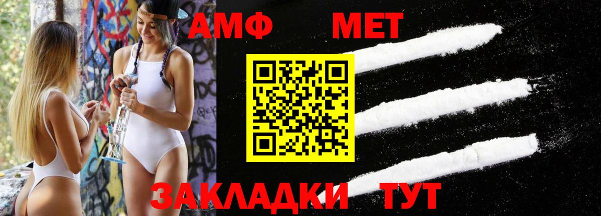 Первитин мет Краснокаменск