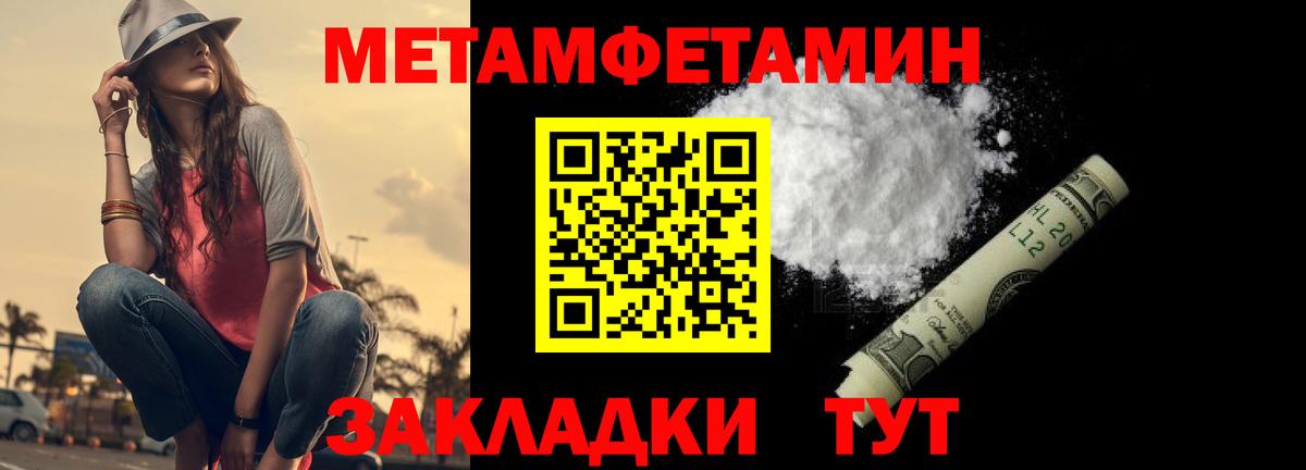 Краснокаменск  Метамфетамин витя  Метамфетамин витя  Вход с VPN 