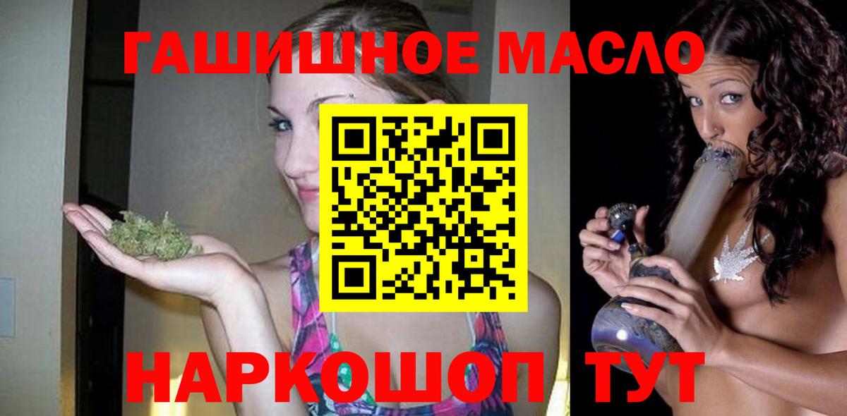 Дистиллят ТГК гашишное масло  ТГК вейп с тгк  Краснокаменск  Вход с VPN 