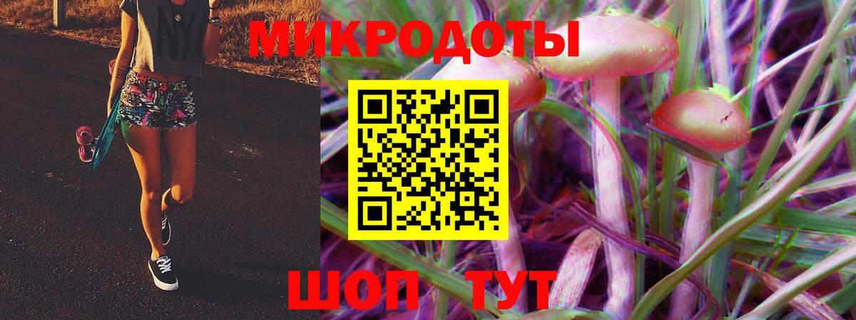 Псилоцибиновые грибы ЛСД Краснокаменск