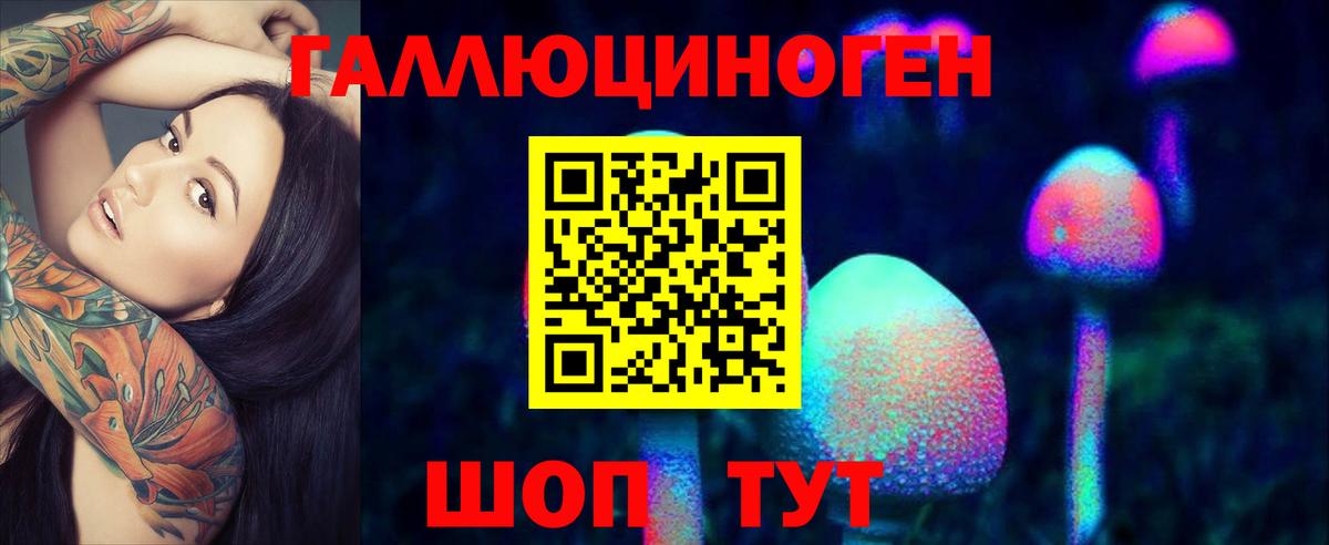 Псилоцибиновые грибы Psilocybine cubensis  Вход с VPN  где можно купить наркотик  Краснокаменск 